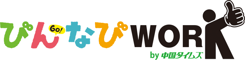 びんなびwork