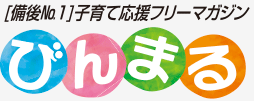 びんまる