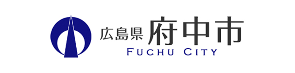 広島県府中市