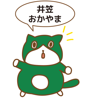 井笠おかやまエリア