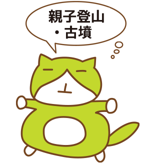 親子登山
